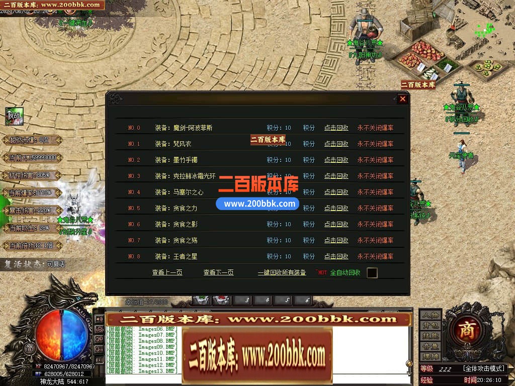 06月鬼谷八荒专属神器单职业商业版本库-传奇单机版-GOM引擎 - GOM