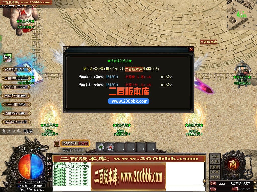 06月鬼谷八荒专属神器单职业商业版本库-传奇单机版-GOM引擎 - GOM