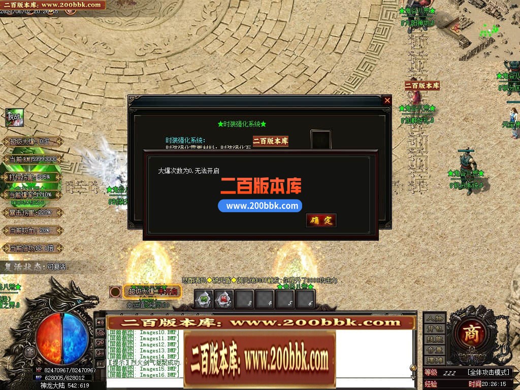 06月鬼谷八荒专属神器单职业商业版本库-传奇单机版-GOM引擎 - GOM