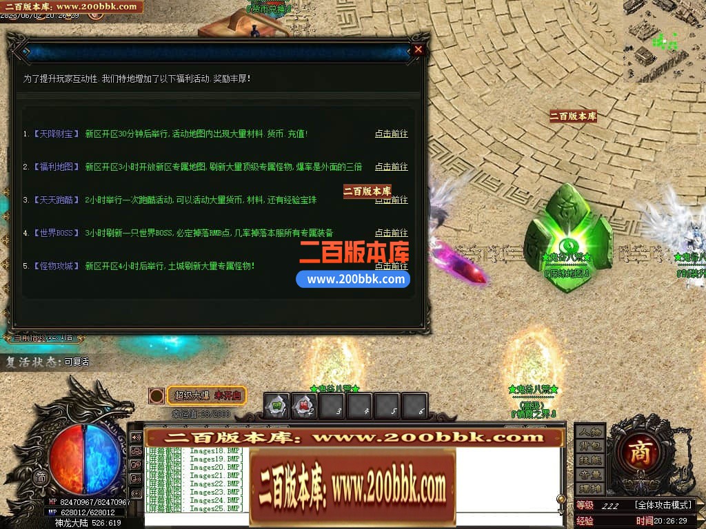 06月鬼谷八荒专属神器单职业商业版本库-传奇单机版-GOM引擎 - GOM