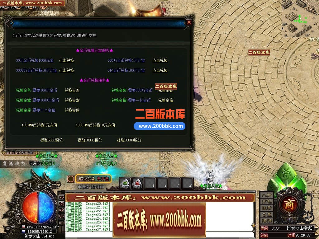 06月鬼谷八荒专属神器单职业商业版本库-传奇单机版-GOM引擎 - GOM