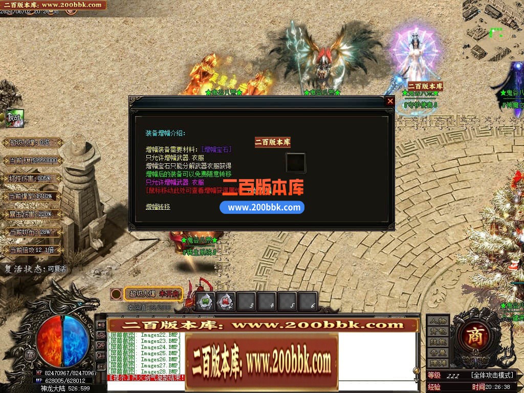 06月鬼谷八荒专属神器单职业商业版本库-传奇单机版-GOM引擎 - GOM