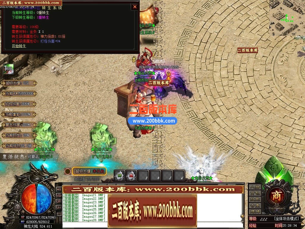 06月鬼谷八荒专属神器单职业商业版本库-传奇单机版-GOM引擎 - GOM