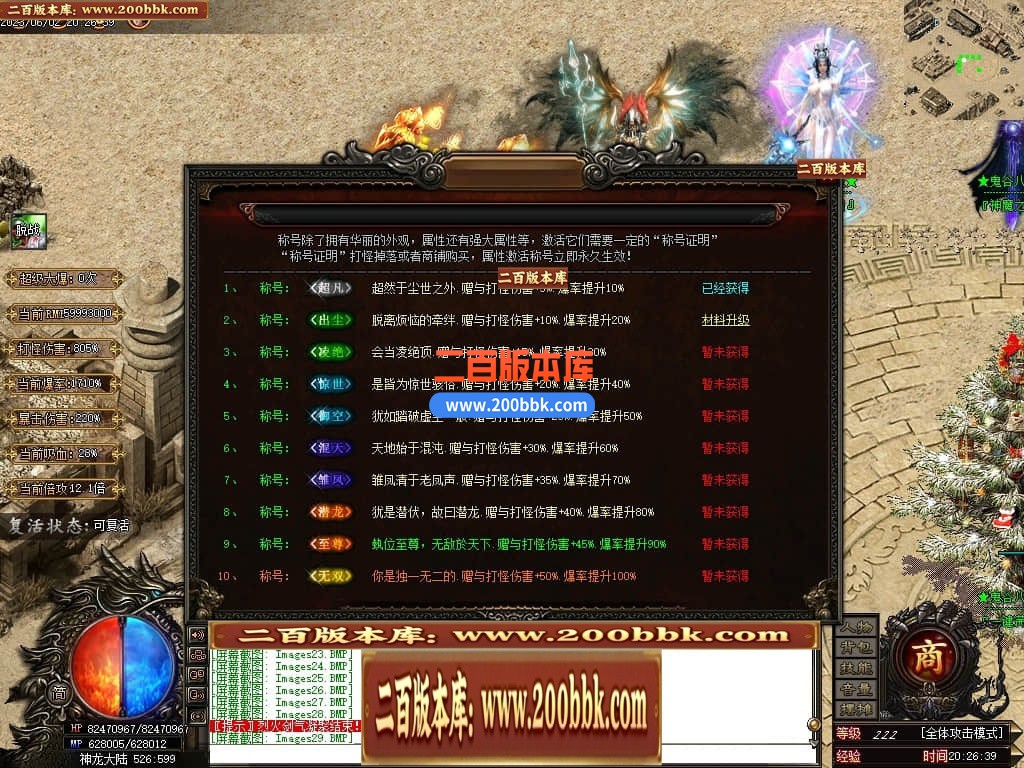 06月鬼谷八荒专属神器单职业商业版本库-传奇单机版-GOM引擎 - GOM