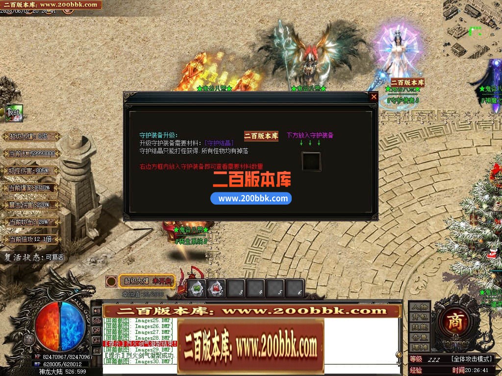 06月鬼谷八荒专属神器单职业商业版本库-传奇单机版-GOM引擎 - GOM