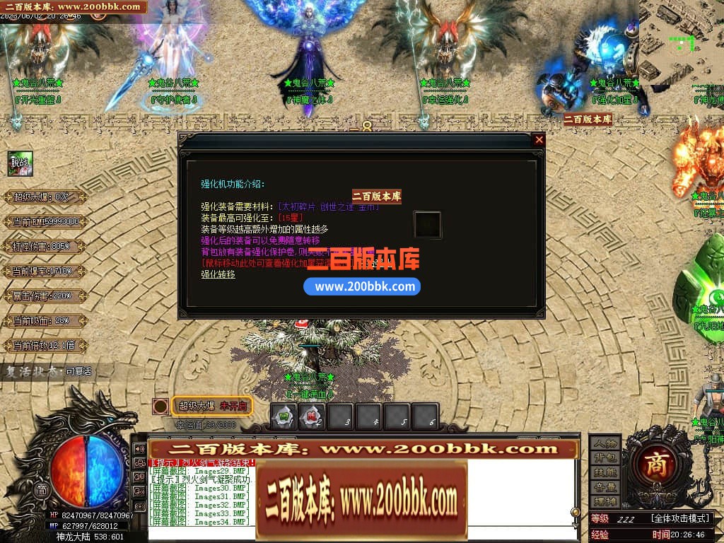 06月鬼谷八荒专属神器单职业商业版本库-传奇单机版-GOM引擎 - GOM