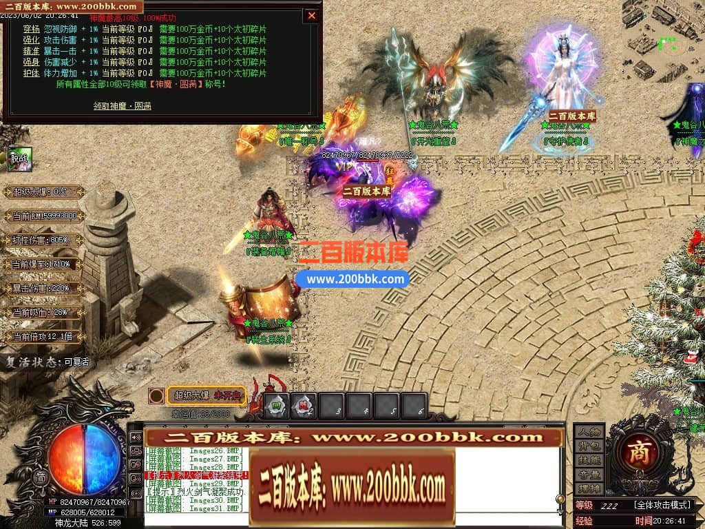 06月鬼谷八荒专属神器单职业商业版本库-传奇单机版-GOM引擎 - GOM