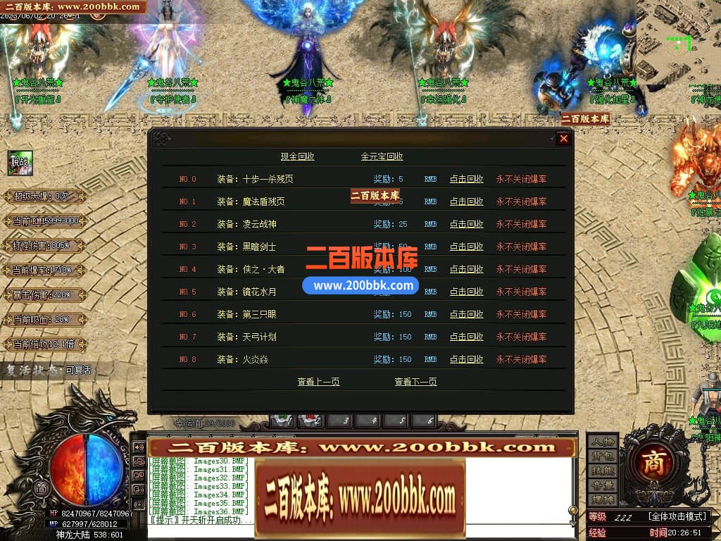 06月鬼谷八荒专属神器单职业商业版本库-传奇单机版-GOM引擎 - GOM
