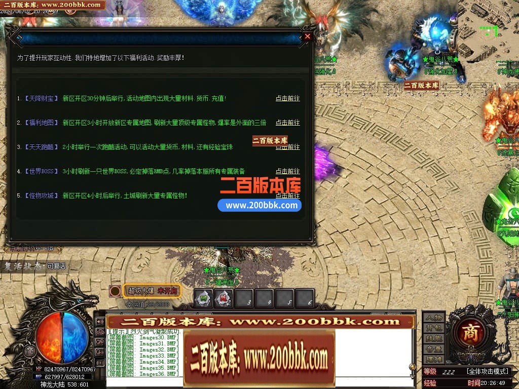 06月鬼谷八荒专属神器单职业商业版本库-传奇单机版-GOM引擎 - GOM