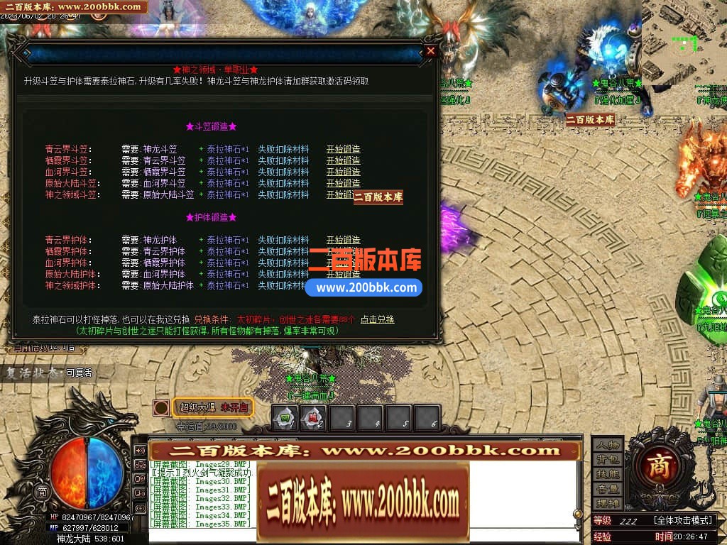 06月鬼谷八荒专属神器单职业商业版本库-传奇单机版-GOM引擎 - GOM