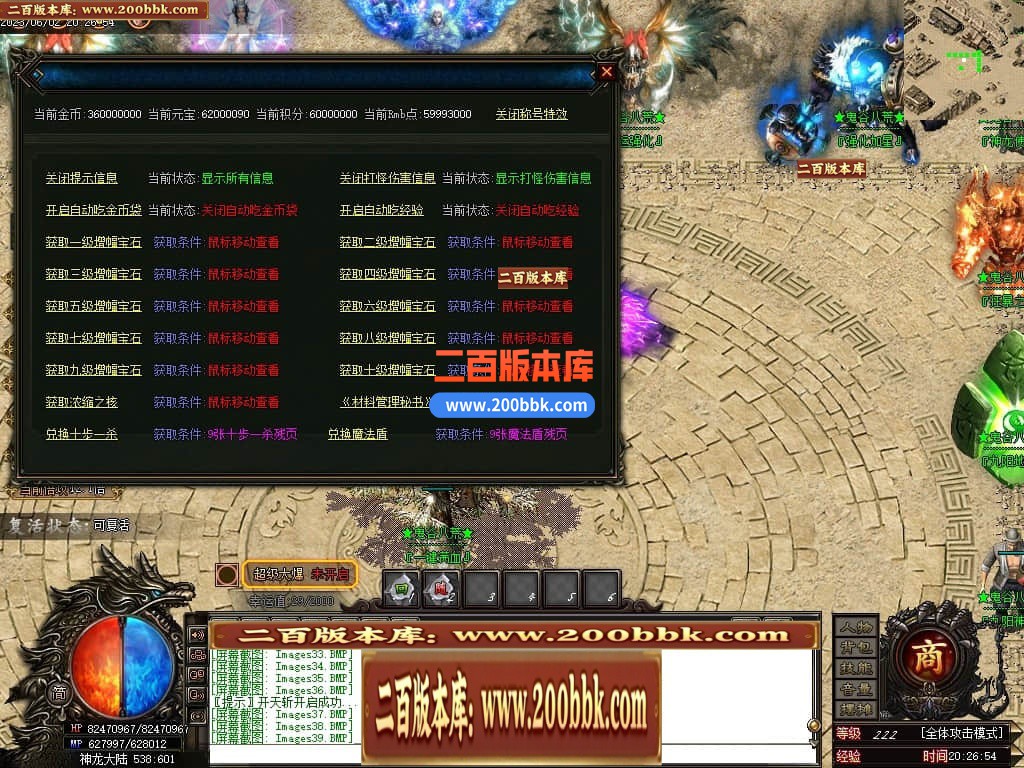 06月鬼谷八荒专属神器单职业商业版本库-传奇单机版-GOM引擎 - GOM