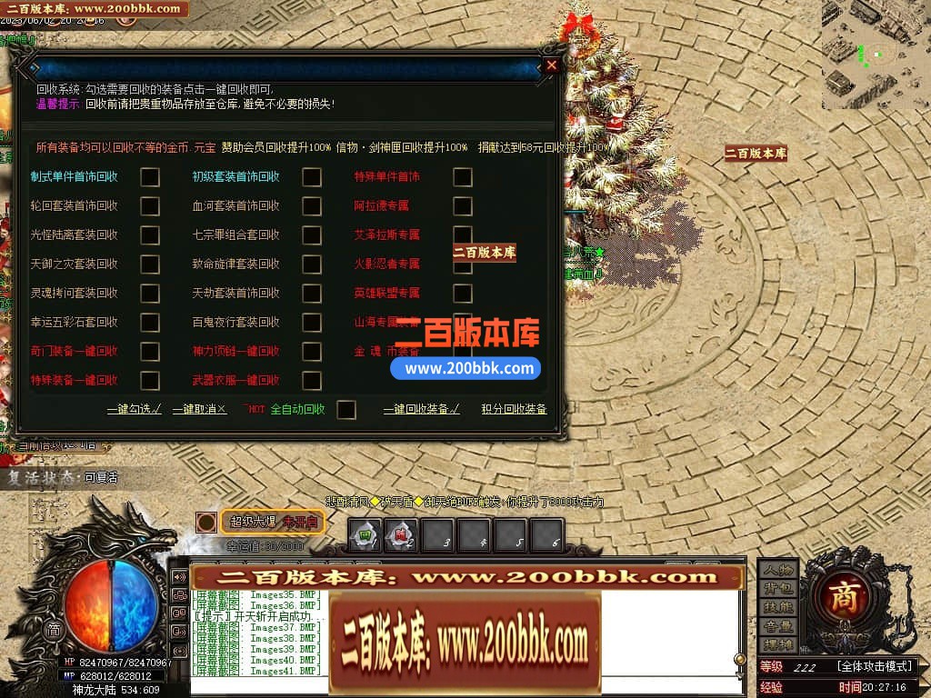 06月鬼谷八荒专属神器单职业商业版本库-传奇单机版-GOM引擎 - GOM
