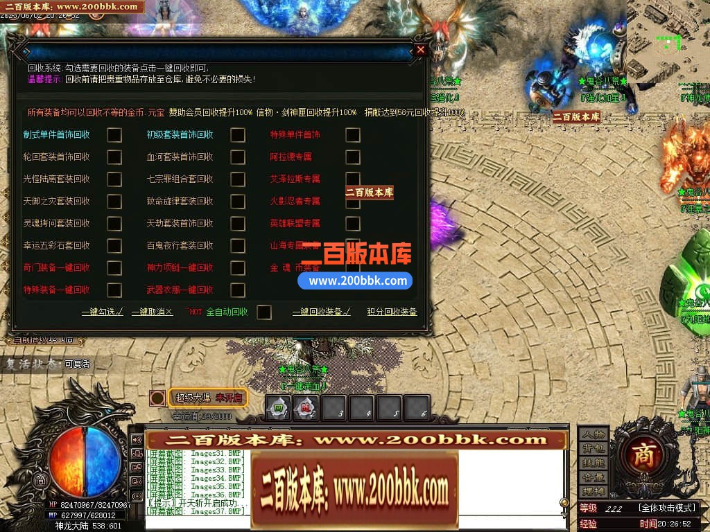 06月鬼谷八荒专属神器单职业商业版本库-传奇单机版-GOM引擎 - GOM