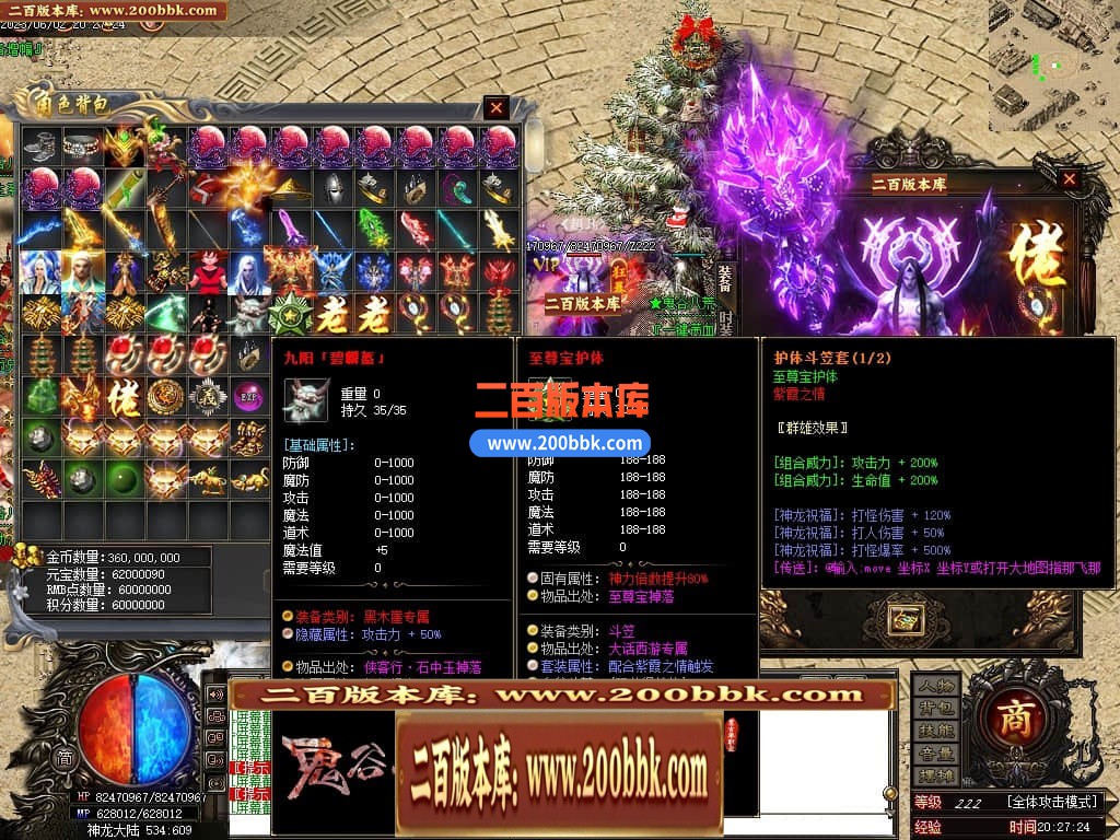 06月鬼谷八荒专属神器单职业商业版本库-传奇单机版-GOM引擎 - GOM