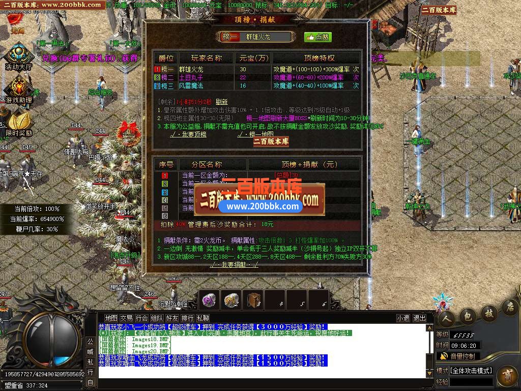 06月1.80群雄火龙微变三职业商业版本库-传奇单机版-GOM引擎 - GOM