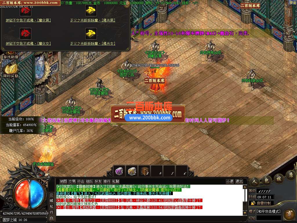 06月1.80群雄火龙微变三职业商业版本库-传奇单机版-GOM引擎 - GOM