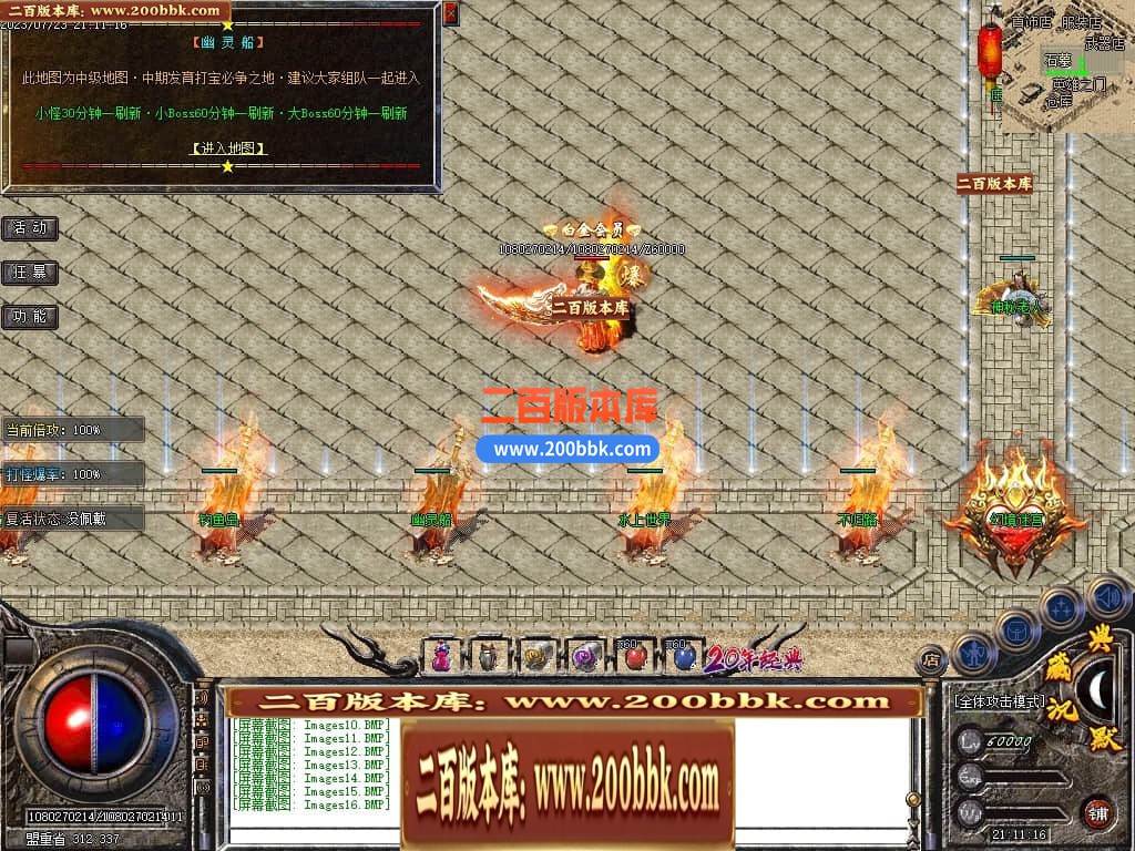 06月典藏沉默复古三职业版本库-传奇单机版-GOM引擎 - GOM