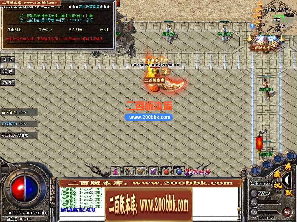 06月典藏沉默复古三职业版本库-传奇单机版-GOM引擎 - GOM