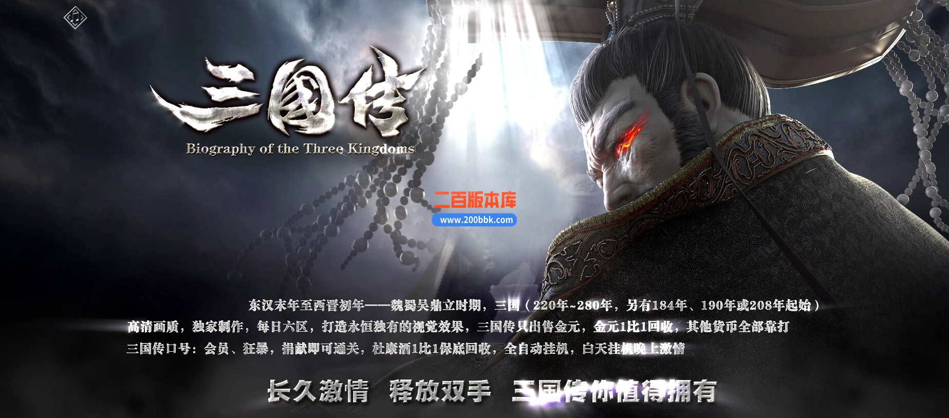 06月三国传剧情专属单职业商业版本库-传奇单机版-GOM引擎