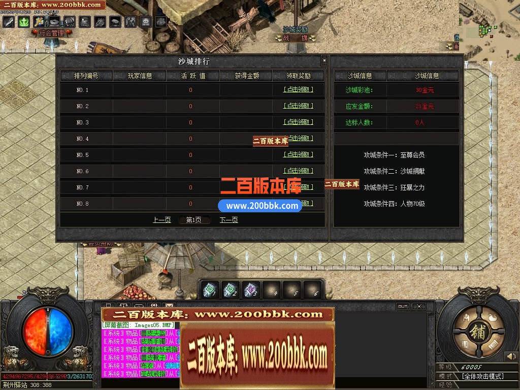 06月三国传剧情专属单职业商业版本库-传奇单机版-GOM引擎 - GOM