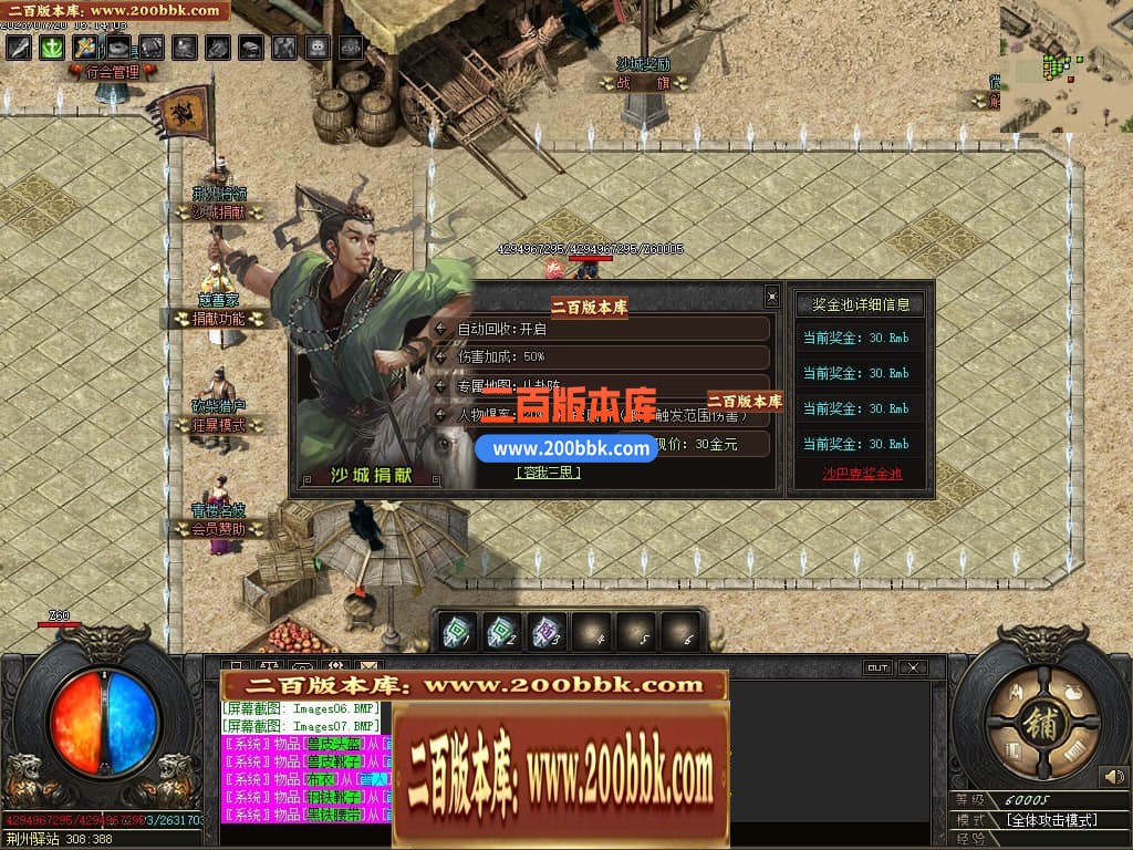 06月三国传剧情专属单职业商业版本库-传奇单机版-GOM引擎 - GOM
