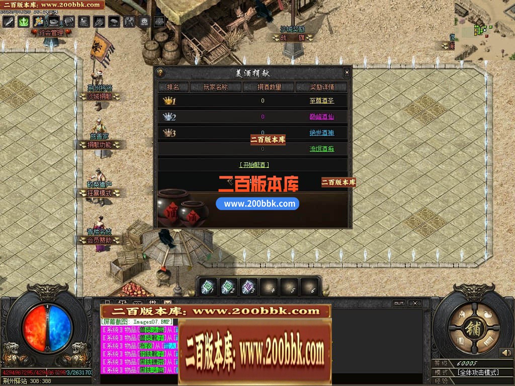 06月三国传剧情专属单职业商业版本库-传奇单机版-GOM引擎 - GOM