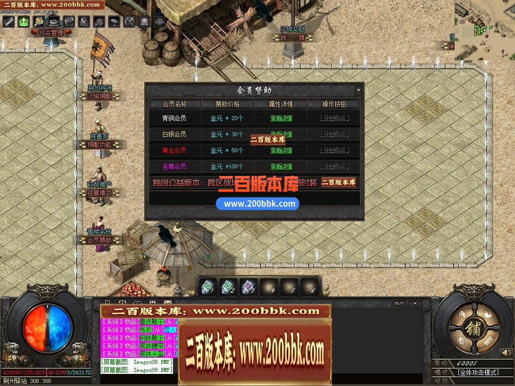 06月三国传剧情专属单职业商业版本库-传奇单机版-GOM引擎 - GOM