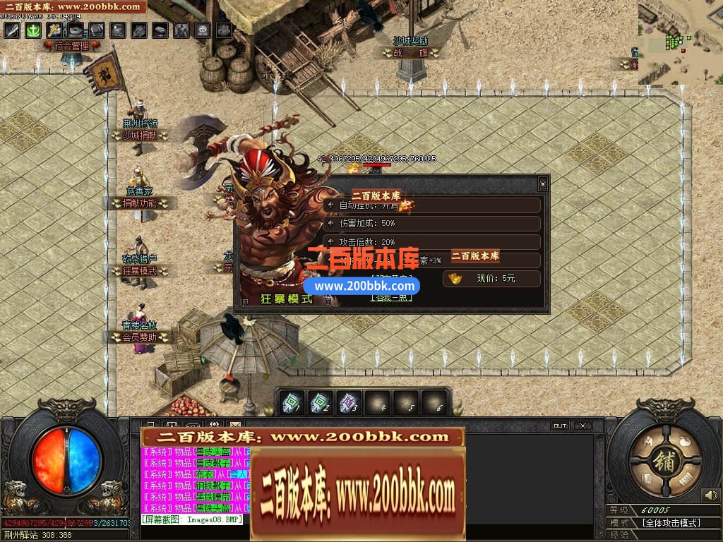 06月三国传剧情专属单职业商业版本库-传奇单机版-GOM引擎 - GOM