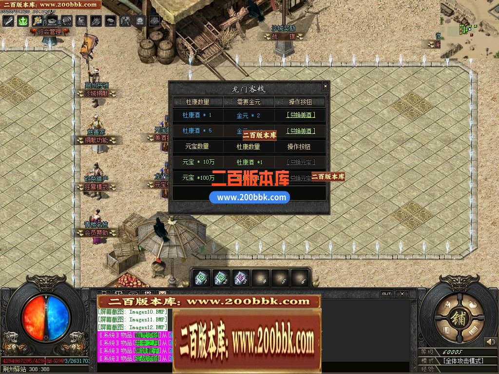 06月三国传剧情专属单职业商业版本库-传奇单机版-GOM引擎 - GOM