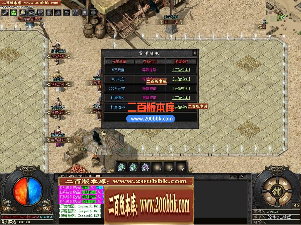 06月三国传剧情专属单职业商业版本库-传奇单机版-GOM引擎 - GOM