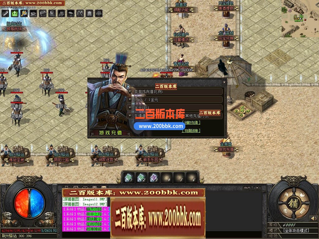 06月三国传剧情专属单职业商业版本库-传奇单机版-GOM引擎 - GOM