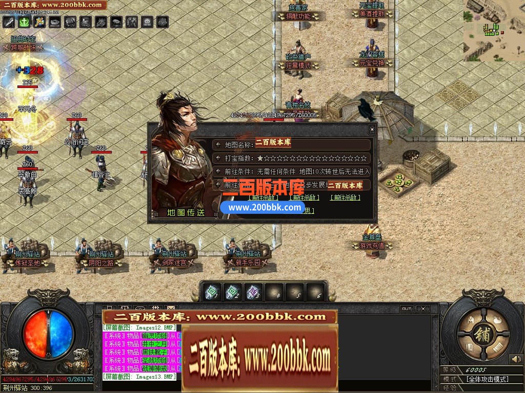 06月三国传剧情专属单职业商业版本库-传奇单机版-GOM引擎 - GOM