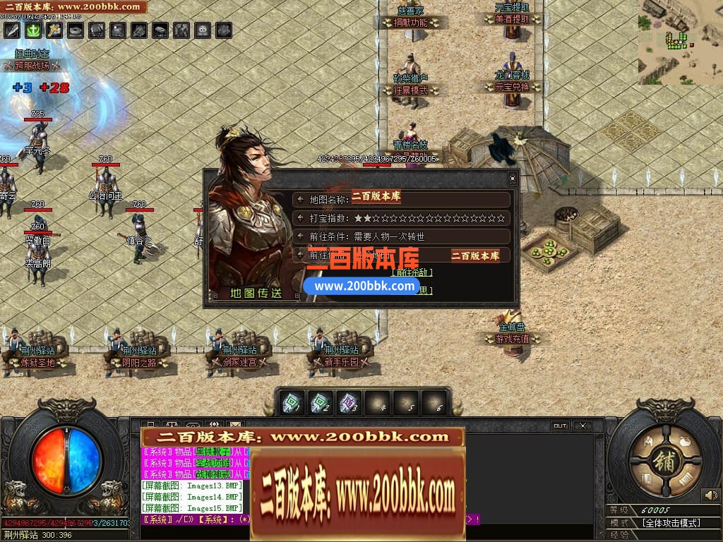 06月三国传剧情专属单职业商业版本库-传奇单机版-GOM引擎 - GOM