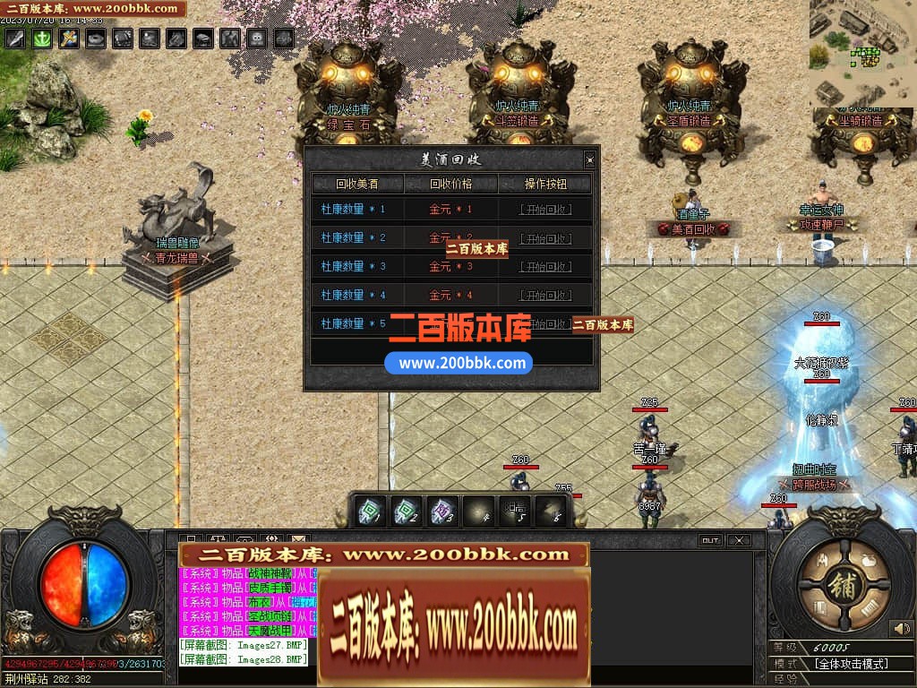 06月三国传剧情专属单职业商业版本库-传奇单机版-GOM引擎 - GOM