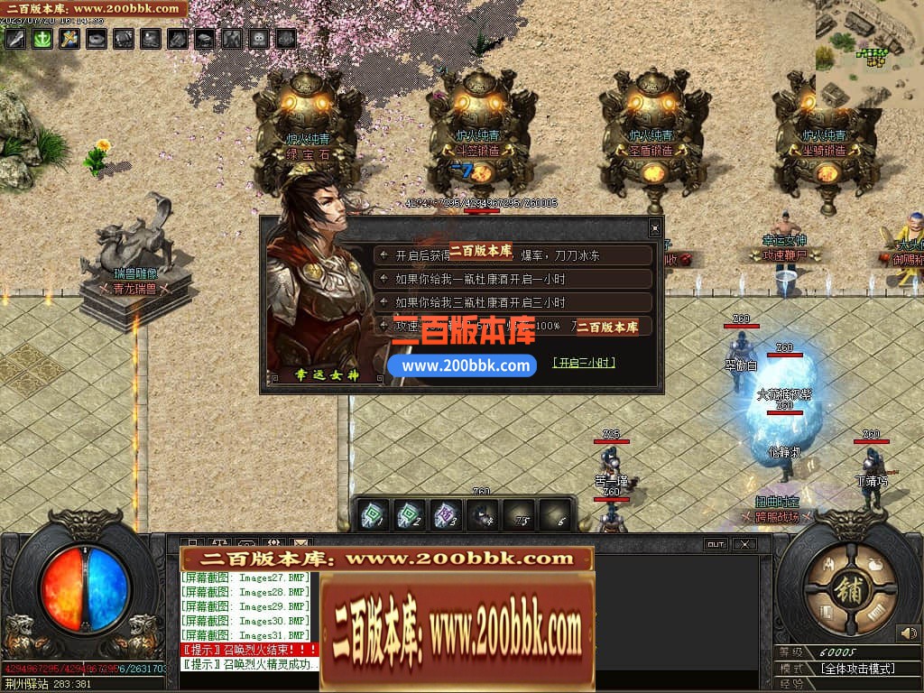 06月三国传剧情专属单职业商业版本库-传奇单机版-GOM引擎 - GOM