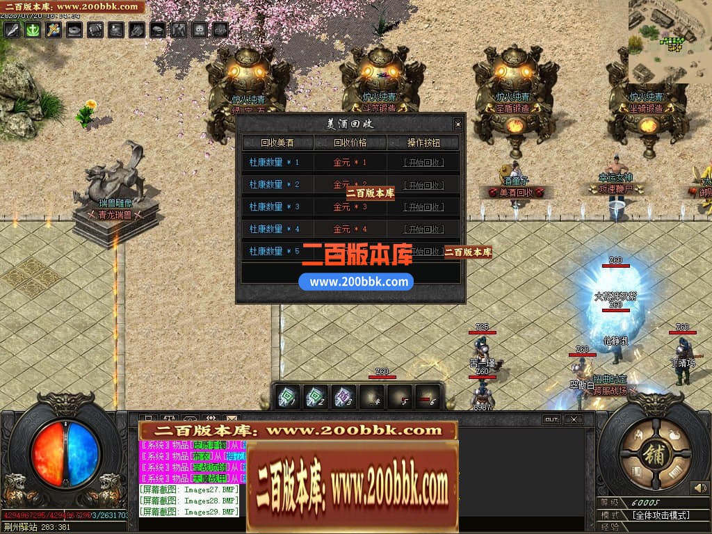 06月三国传剧情专属单职业商业版本库-传奇单机版-GOM引擎 - GOM