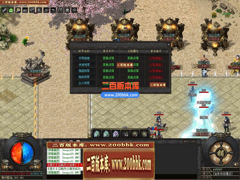 06月三国传剧情专属单职业商业版本库-传奇单机版-GOM引擎 - GOM