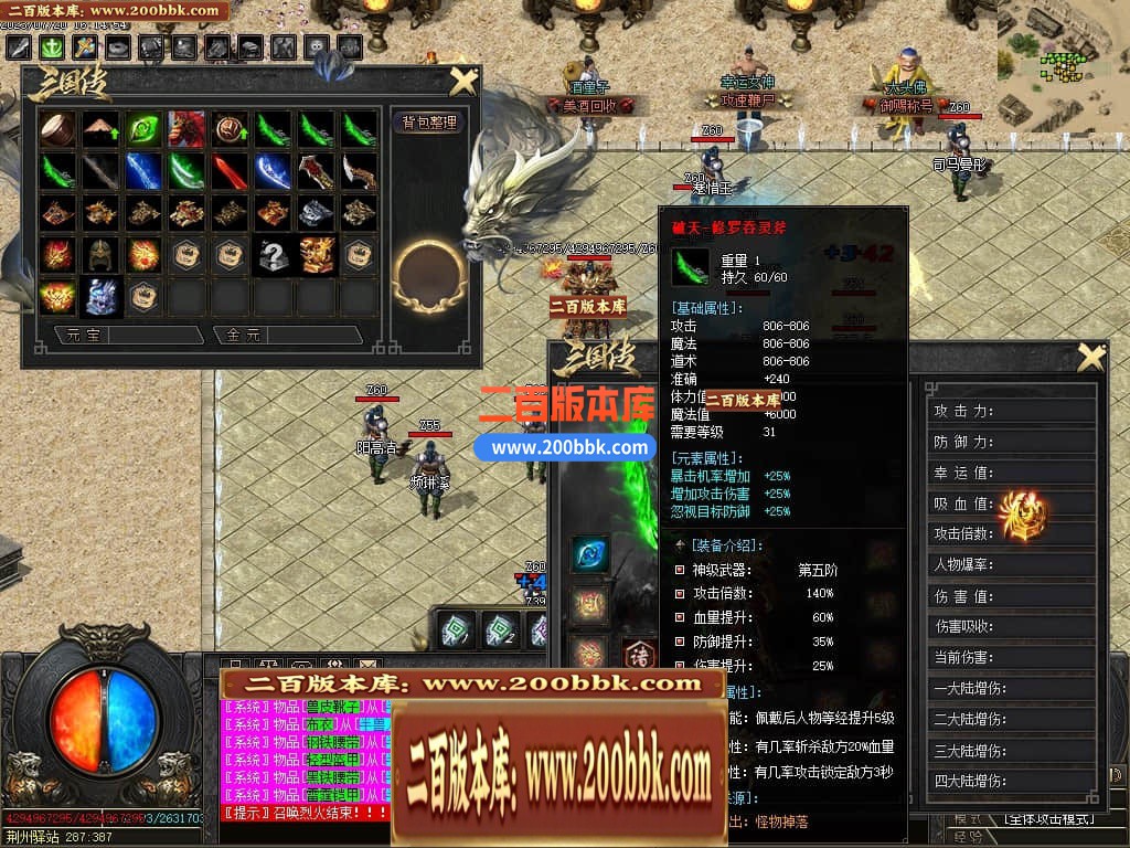 06月三国传剧情专属单职业商业版本库-传奇单机版-GOM引擎 - GOM