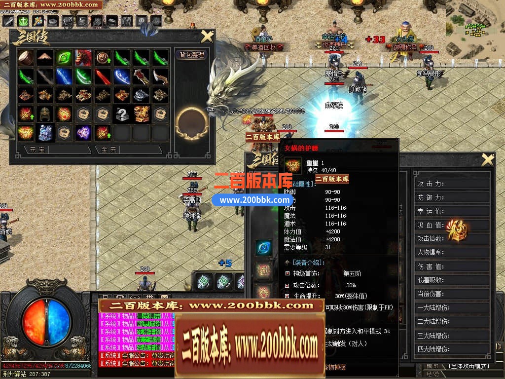 06月三国传剧情专属单职业商业版本库-传奇单机版-GOM引擎 - GOM