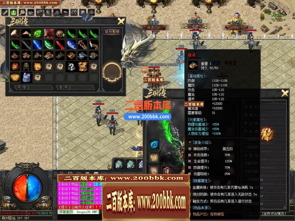 06月三国传剧情专属单职业商业版本库-传奇单机版-GOM引擎 - GOM