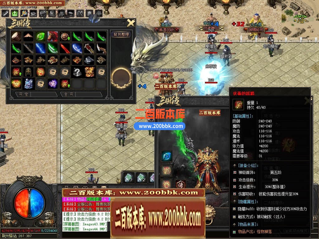 06月三国传剧情专属单职业商业版本库-传奇单机版-GOM引擎 - GOM