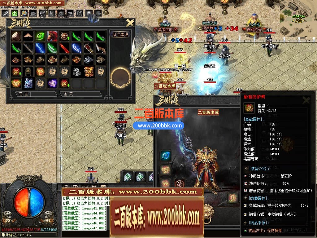 06月三国传剧情专属单职业商业版本库-传奇单机版-GOM引擎 - GOM