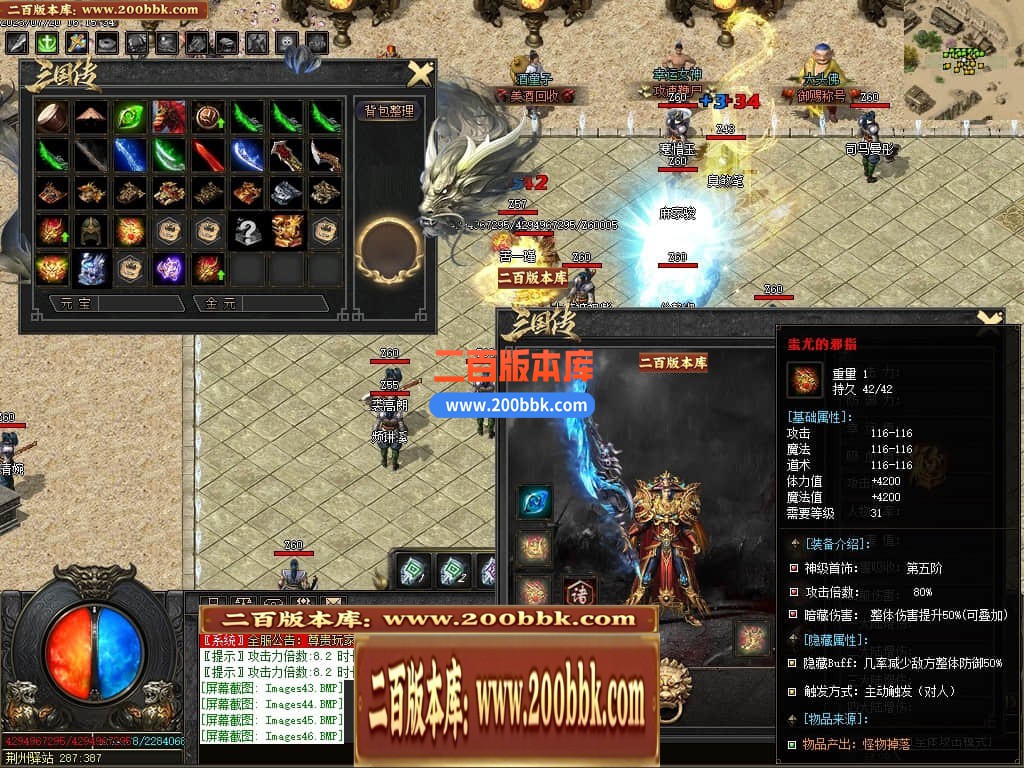 06月三国传剧情专属单职业商业版本库-传奇单机版-GOM引擎 - GOM