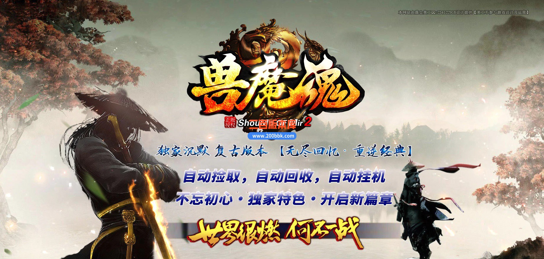 06月兽魔魂蝴蝶沉默三职业商业版本库-传奇单机版-GOM引擎