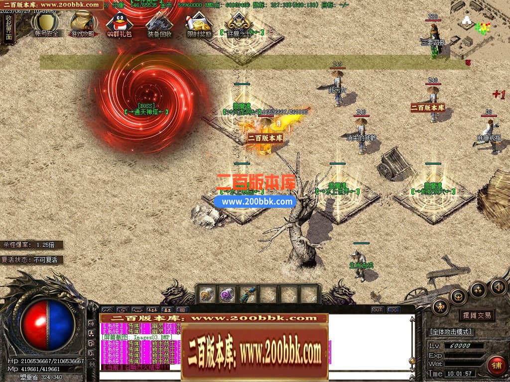 06月兽魔魂蝴蝶沉默三职业商业版本库-传奇单机版-GOM引擎 - GOM