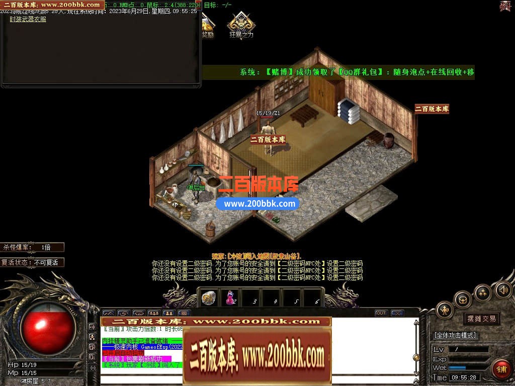 06月兽魔魂蝴蝶沉默三职业商业版本库-传奇单机版-GOM引擎 - GOM
