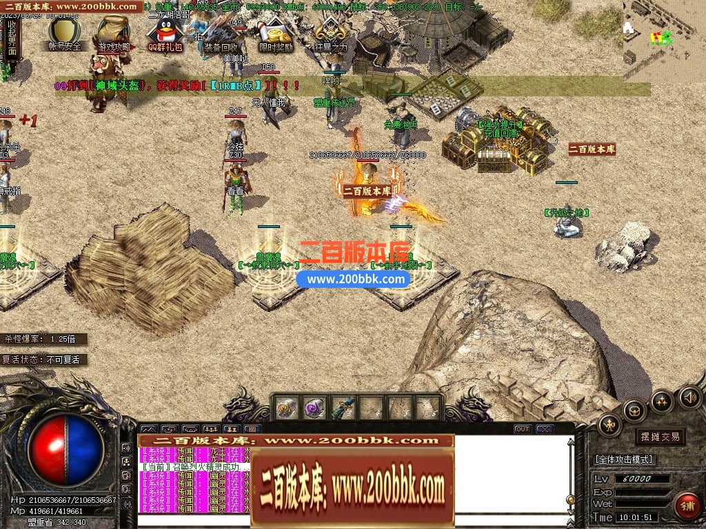 06月兽魔魂蝴蝶沉默三职业商业版本库-传奇单机版-GOM引擎 - GOM