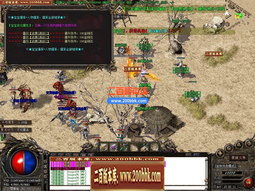06月兽魔魂蝴蝶沉默三职业商业版本库-传奇单机版-GOM引擎 - GOM