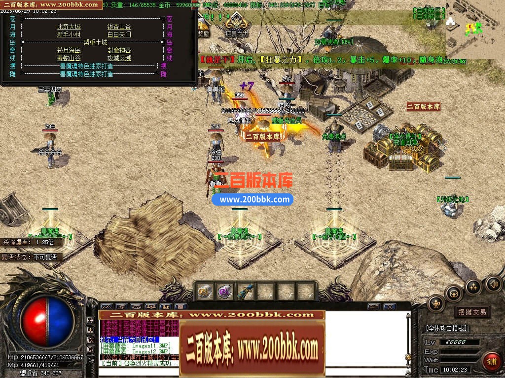 06月兽魔魂蝴蝶沉默三职业商业版本库-传奇单机版-GOM引擎 - GOM