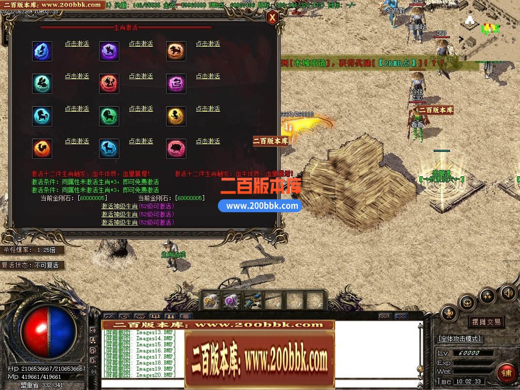 06月兽魔魂蝴蝶沉默三职业商业版本库-传奇单机版-GOM引擎 - GOM